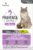 Parapet Praventa for Large Cats – 1 Tubes